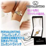 画像7: PERVALENTINO［ペレバレンチノ］30周年記念限定モデル天然ダイヤ11石エレガントウォッチ (7)