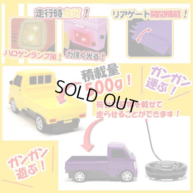 画像2: 1/20スケールRC「スズキキャリイ-カラフルコレクション-」 (2)