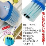 画像2: 掃除機用スーパーノズル「すみずみとーる」 (2)