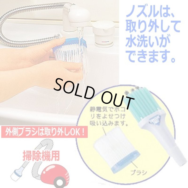 画像4: 掃除機用スーパーノズル「すみずみとーる」 (4)