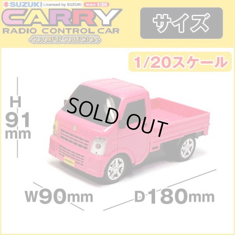 画像5: 1/20スケールRC「スズキキャリイ-カラフルコレクション-」 (5)