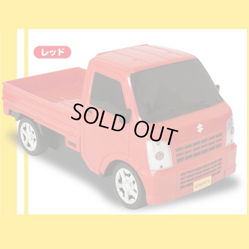 画像3: 1/20スケールRC「スズキキャリイ-カラフルコレクション-」 (3)
