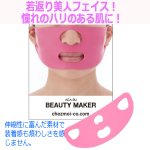 画像6: アガールビューティーメイカー (6)