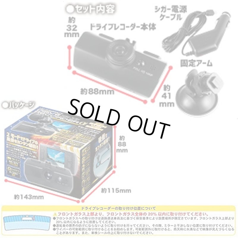 画像4: HDコンパクトドライブレコーダーアルファ (4)