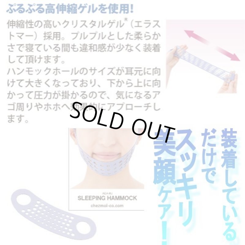 画像5: アガールスリーピングハンモック (5)