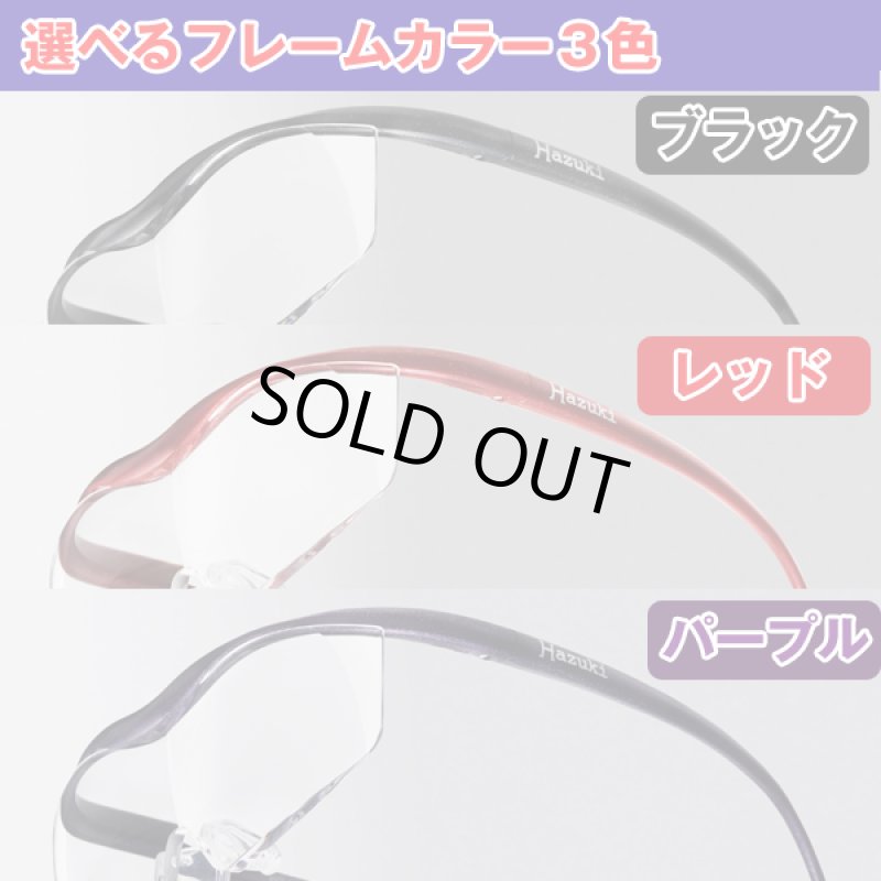 画像9: ハズキルーペコンパクト (9)