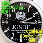 画像2: 公式エンブレム自衛隊JSDFクラシックモデルウォッチ50mm［陸海空3種セット］ (2)