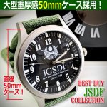 画像9: 公式エンブレム自衛隊JSDFクラシックモデルウォッチ50mm［陸海空3種セット］ (9)