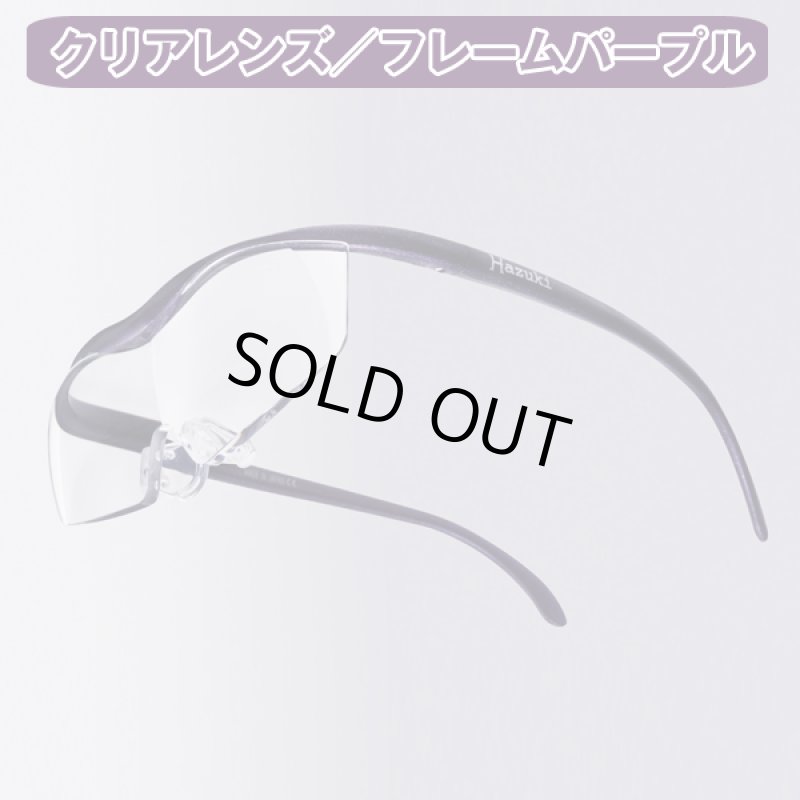 画像12: ハズキルーペコンパクト (12)