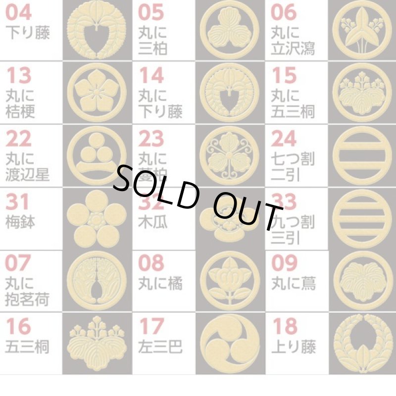画像5: 家紋入り黄金の御守刀[掛台付き] (5)