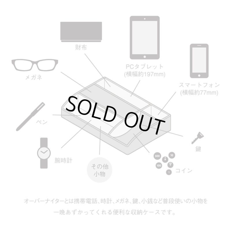 画像5: 卓上収納「オーバーナイター」名入れ仕様 (5)