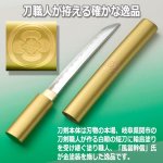 画像2: 家紋入り黄金の御守刀[掛台付き] (2)