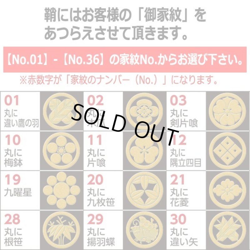 画像4: 家紋入り黄金の御守刀[掛台付き] (4)