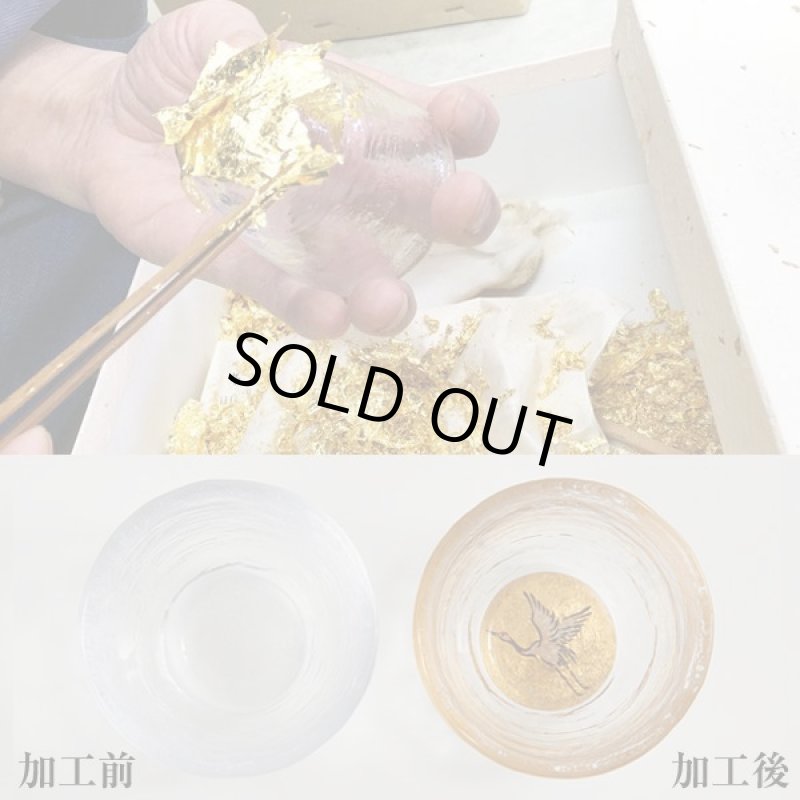 画像2: 華正蒔絵ガラス「黄金の酒盃」/鶴亀セット (2)