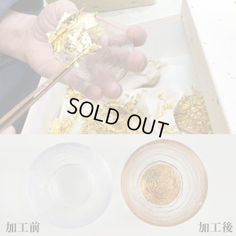 画像2: 華正蒔絵ガラス「黄金の酒盃」 (2)