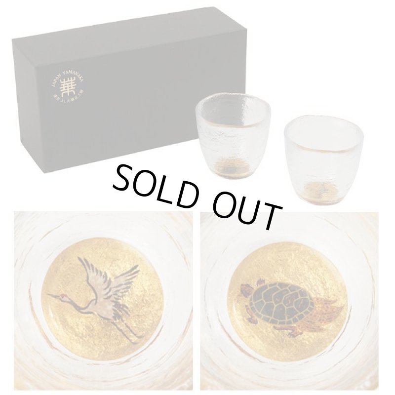 画像7: 華正蒔絵ガラス「黄金の酒盃」/鶴亀セット (7)