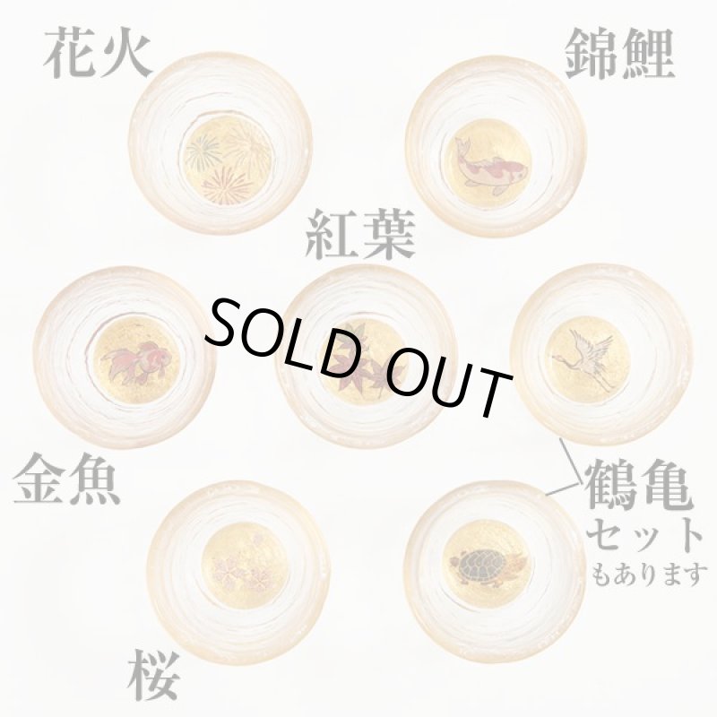 画像13: 華正蒔絵ガラス「黄金の酒盃」 (13)