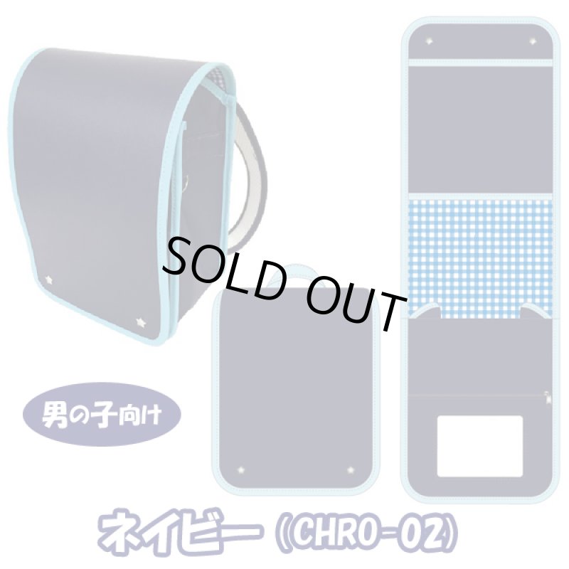 画像7: ちびっこランドセルplus (7)