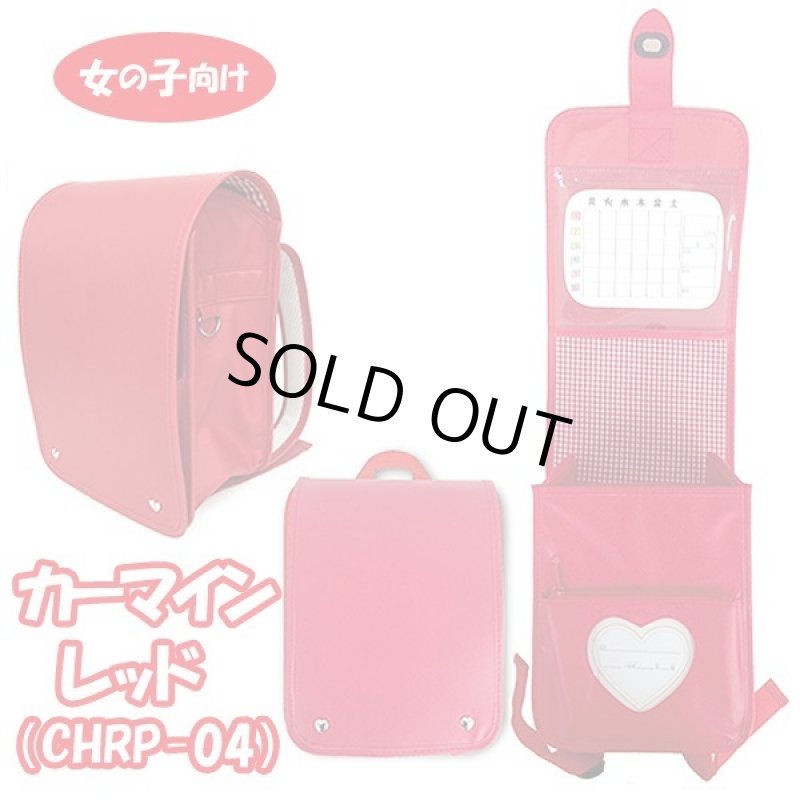 画像9: ちびっこランドセルplus (9)