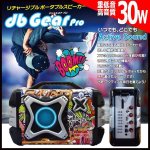 画像1: Bluetoothリチャージブルポータブルスピーカー「デシベルギアPro30」PS-DG001  (1)