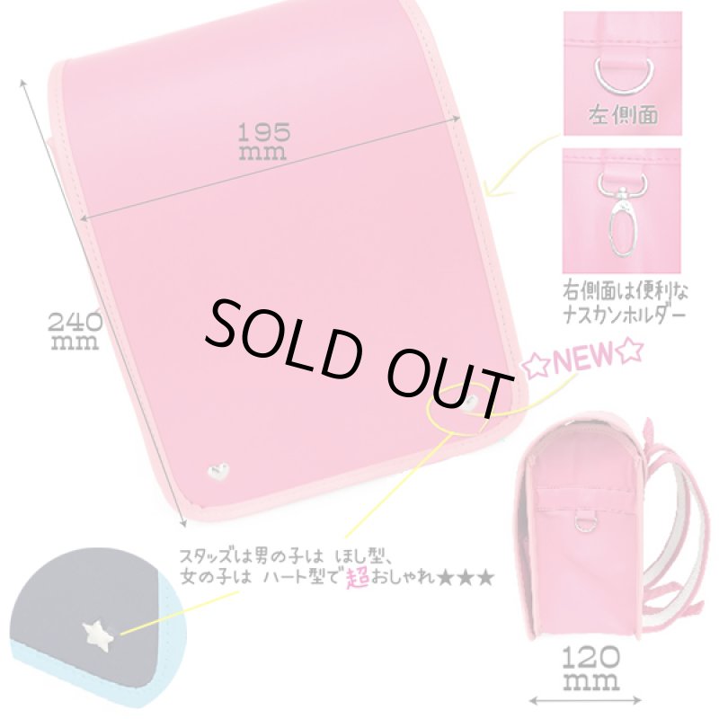 画像3: ちびっこランドセルplus (3)