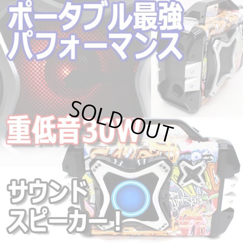 画像2: Bluetoothリチャージブルポータブルスピーカー「デシベルギアPro30」PS-DG001  (2)