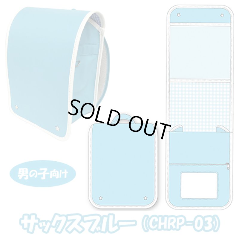 画像8: ちびっこランドセルplus (8)