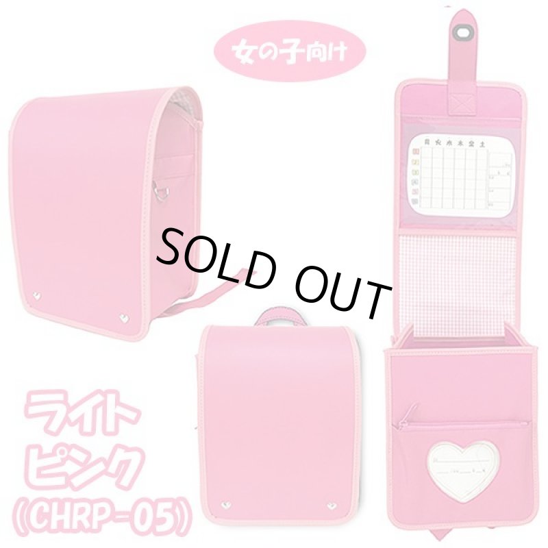 画像10: ちびっこランドセルplus (10)