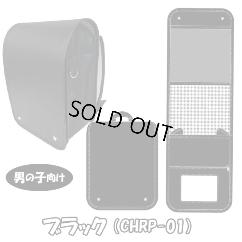 画像6: ちびっこランドセルplus (6)