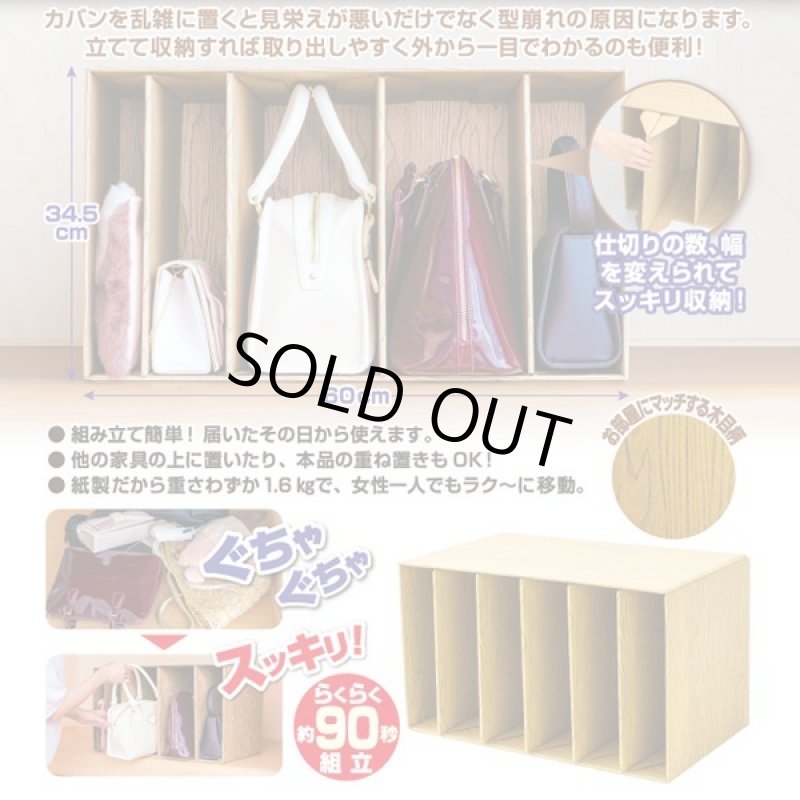 画像2: 立っちゃうカバンBOX out (2)