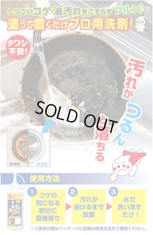 画像3: コゲバスター(olt) (3)