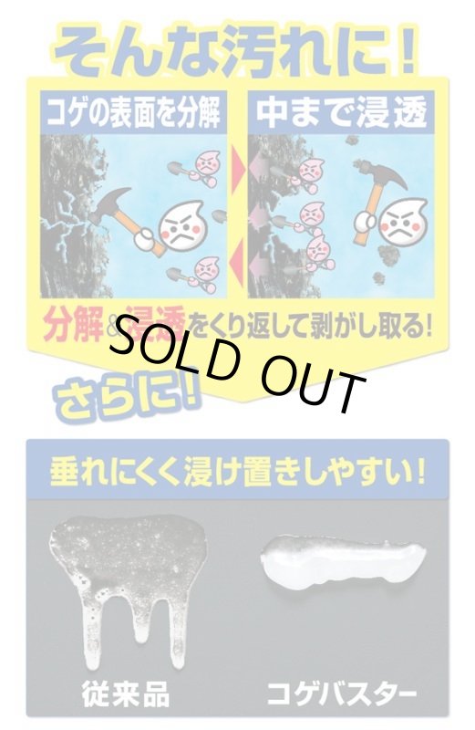 画像5: コゲバスター(olt) (5)