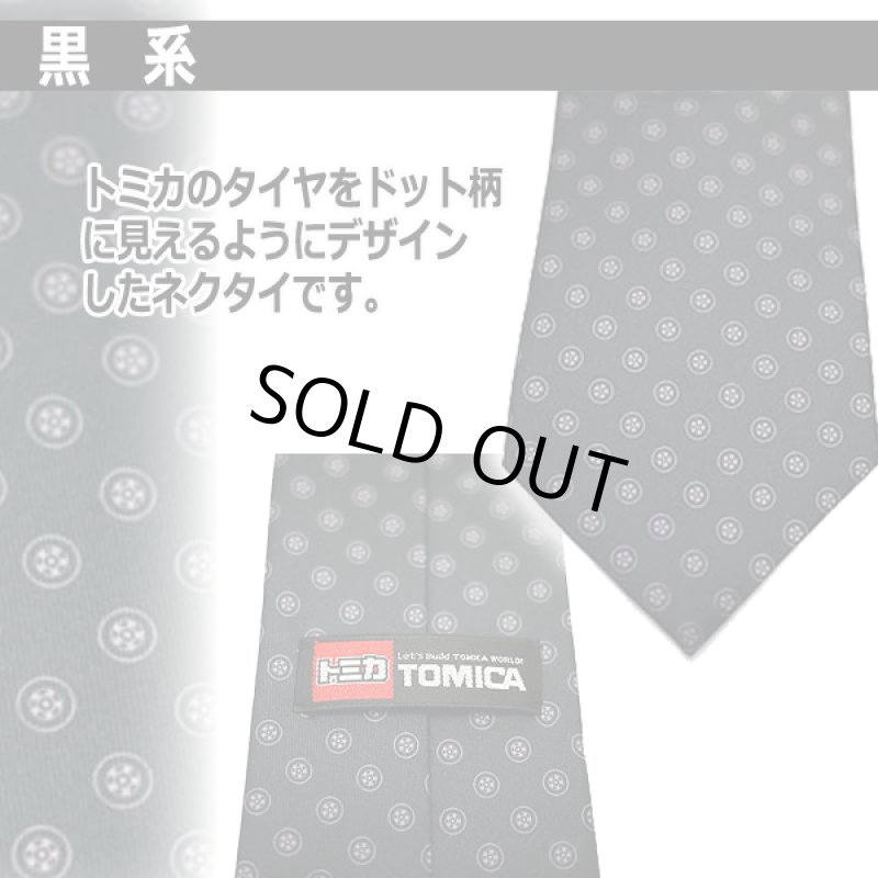 画像2: TOMICA[トミカ]デザインネクタイ2本セット (2)