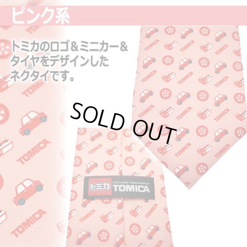 画像3: TOMICA[トミカ]デザインネクタイ2本セット (3)