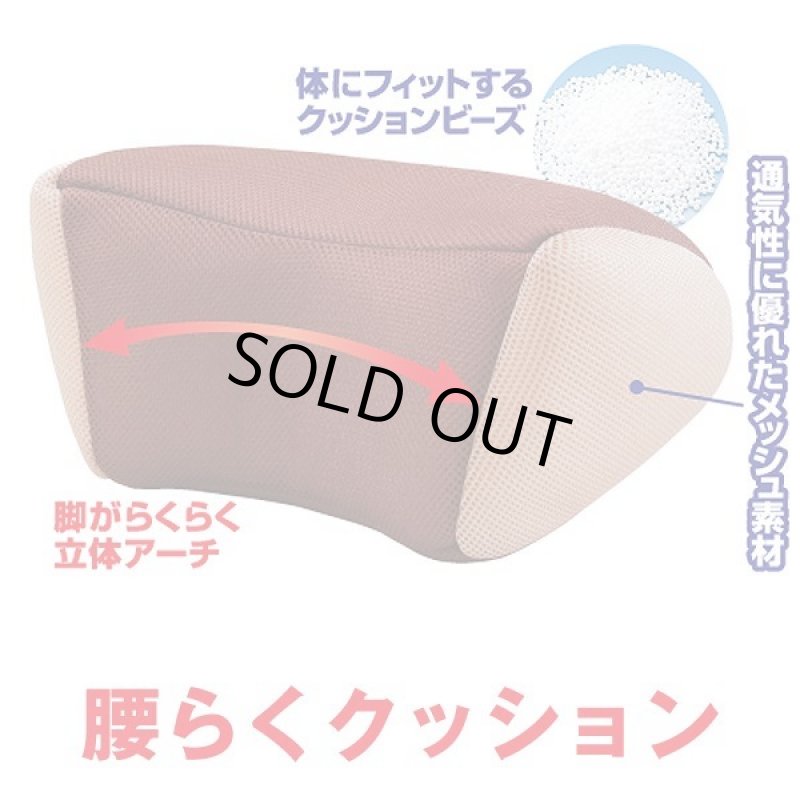 画像2: 腰らくクッション(olt) (2)