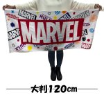 画像2: MARVELマーベルバスタオル3種セット (2)