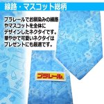 画像3: プラレール「線路デザイン」ネクタイ2本セット (3)