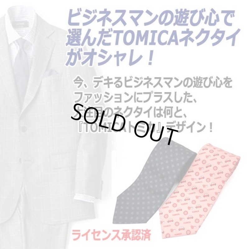 画像4: TOMICA[トミカ]デザインネクタイ2本セット (4)
