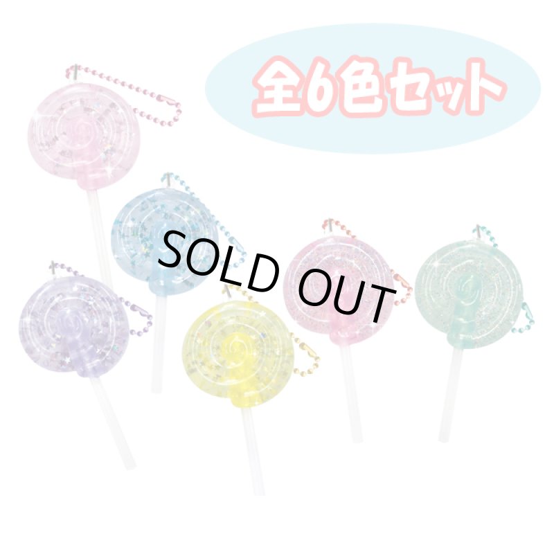 画像4: キラむにゅうずまきキャンディーキーホルダー6色セット (4)