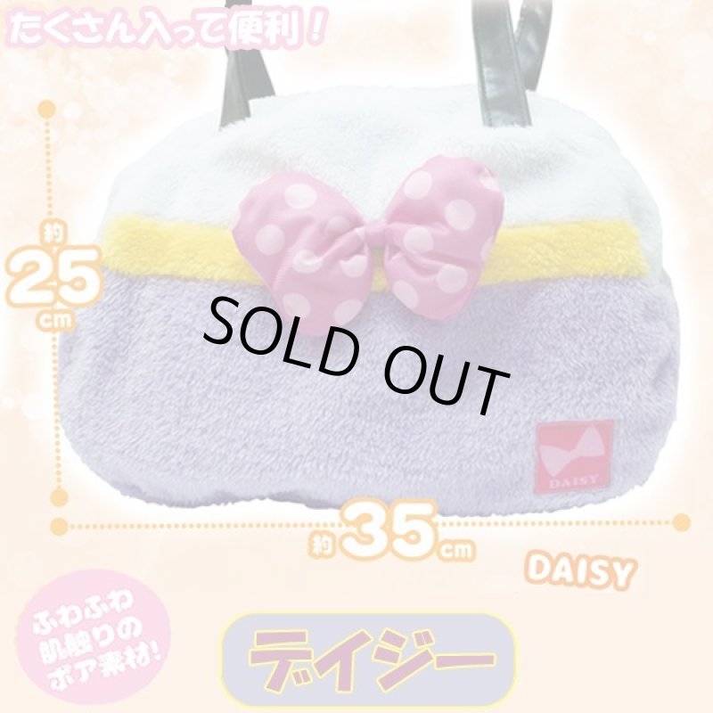 画像7: ディズニーキュートボアバッグ (7)