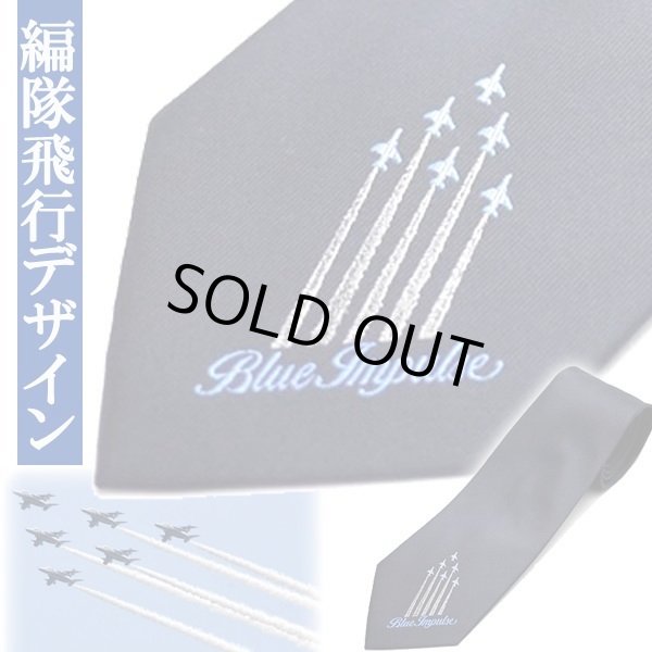 ブルーインパルスデザインネクタイ2本セットTIME-37