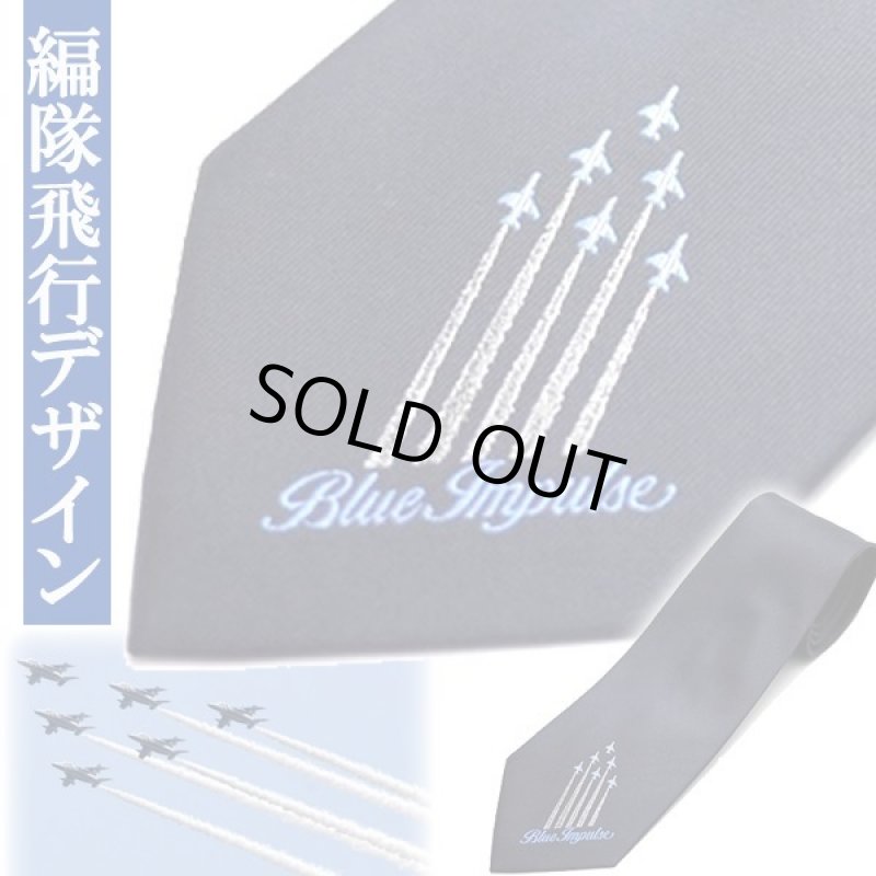 画像2: ブルーインパルスデザインネクタイ2本セット (2)