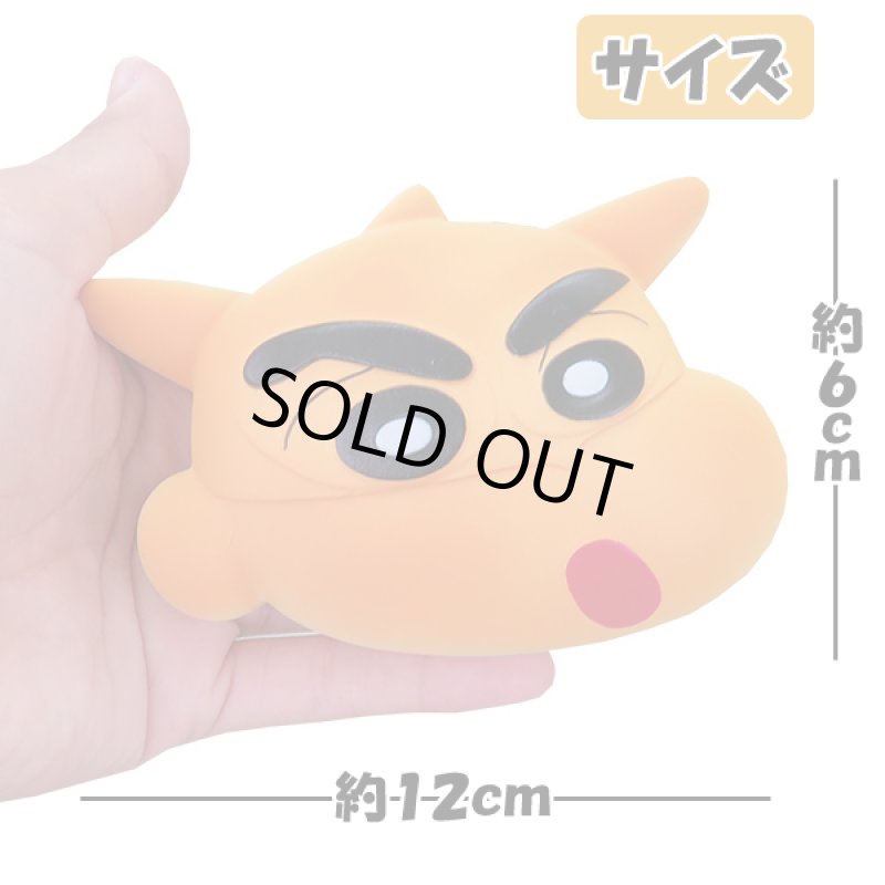 画像3: クレヨンしんちゃんパンスクイーズ6種セット (3)