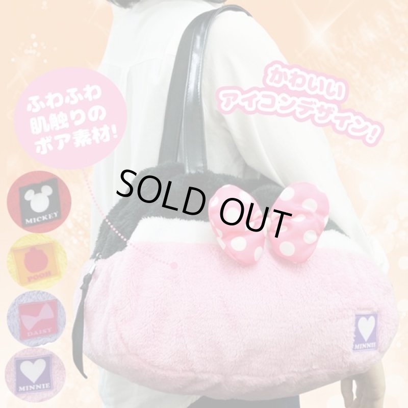 画像2: ディズニーキュートボアバッグ (2)