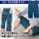 画像4: フローラルカモクロップドパンツ3色セット (4)