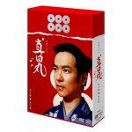 画像3: DVD「真田丸完全版全四集セット」 (3)