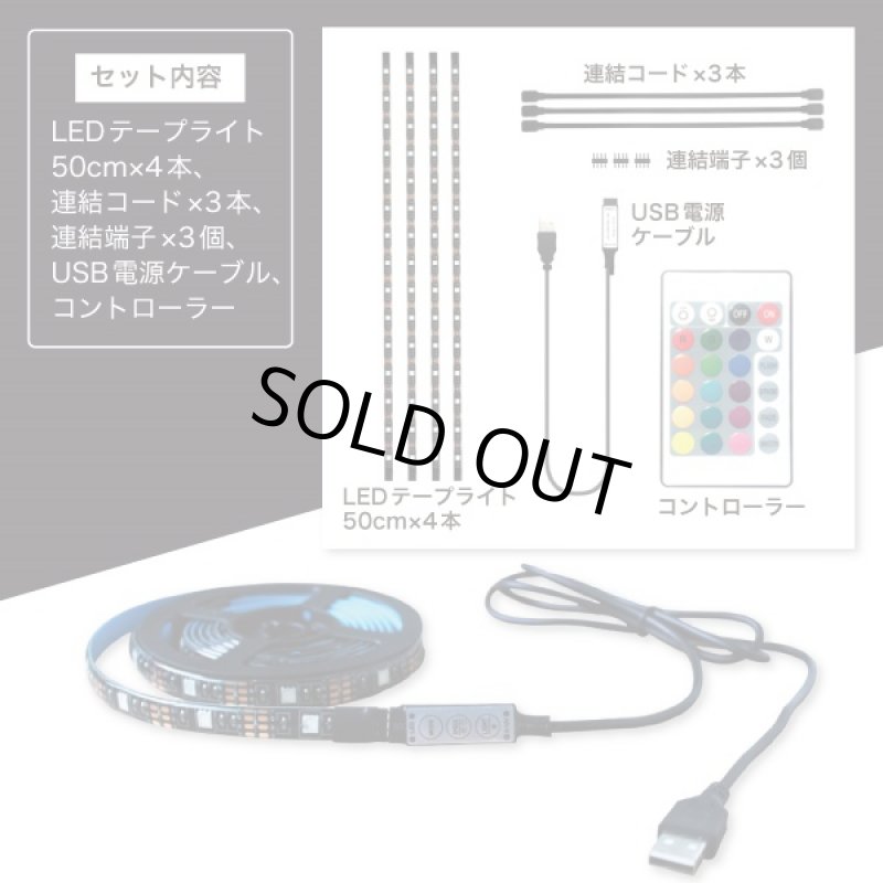 画像3: 16カラーインテリアLEDテープライトセット200 (3)