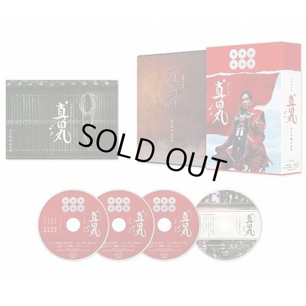 Blue-ray「真田丸完全版全四集セット」PCXE-60127-60130