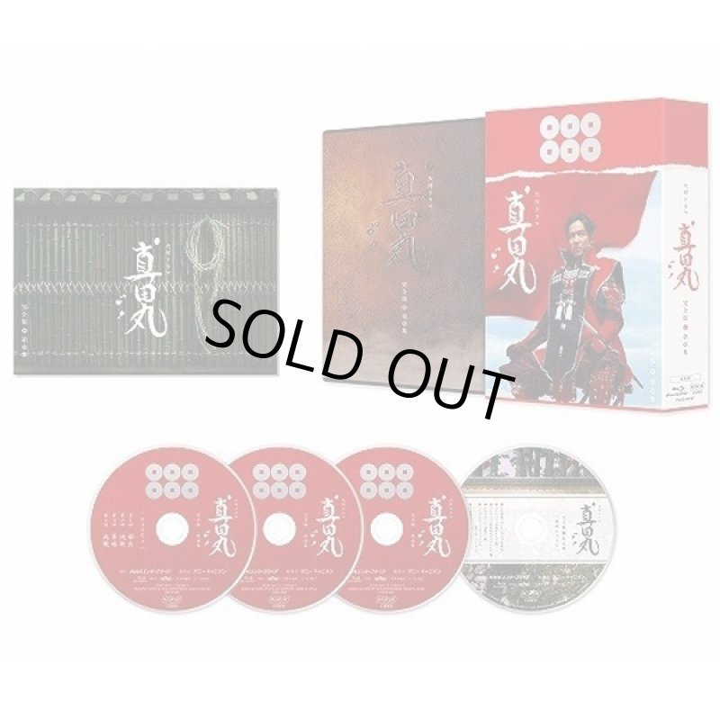 画像6: Blue-ray「真田丸完全版全四集セット」 (6)