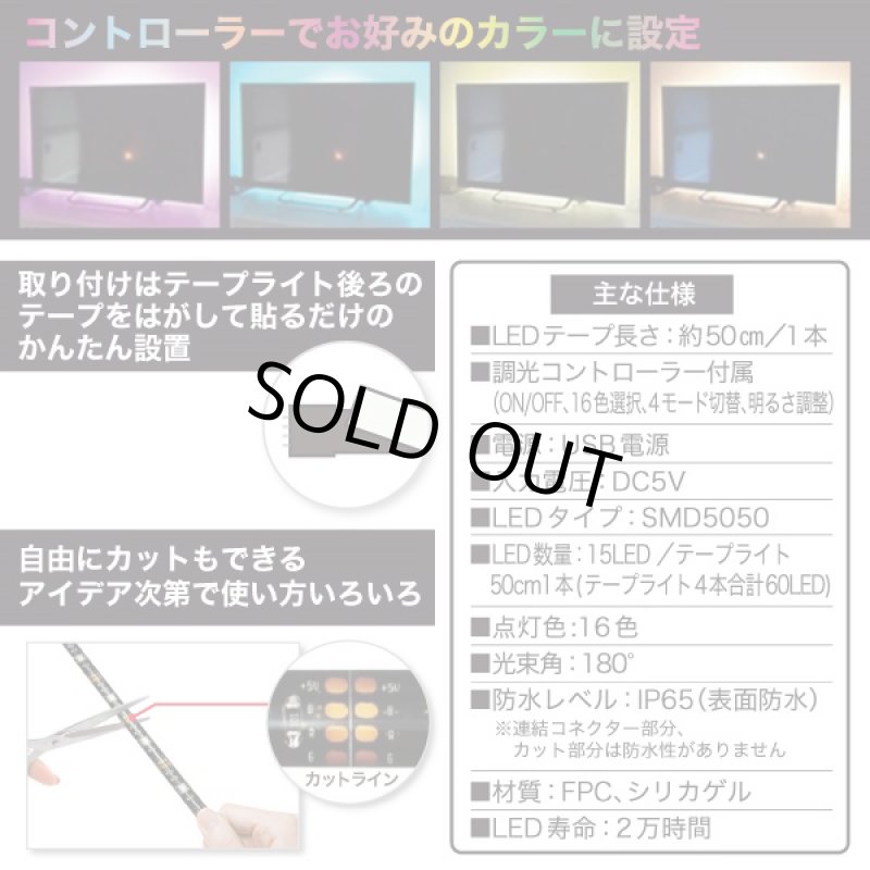 画像2: 16カラーインテリアLEDテープライトセット200 (2)